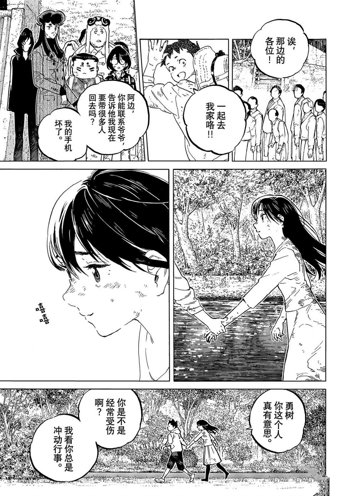 第156.1话 试看版2