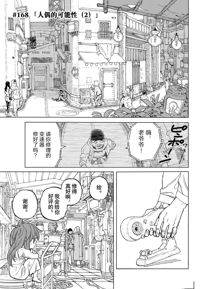 第168.2话 试看版0