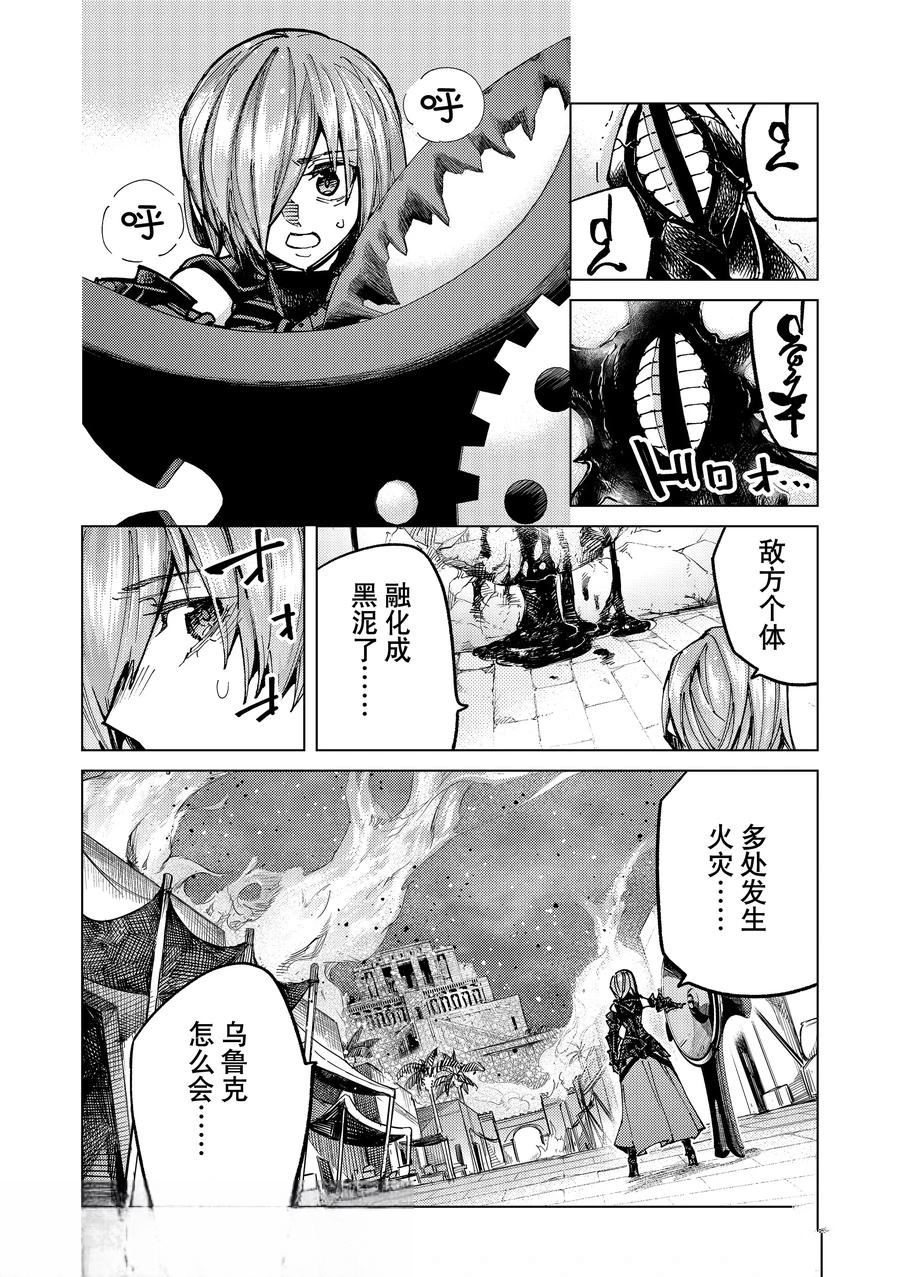 第84话3