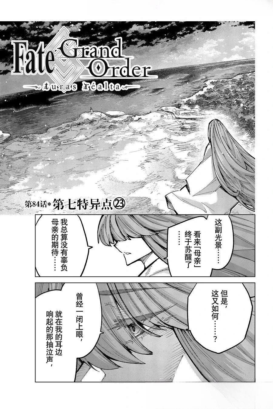 第84话0