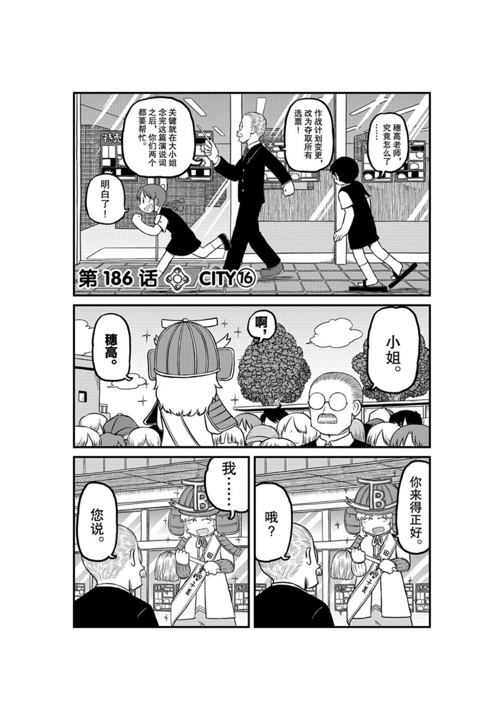 第185话 试看版3