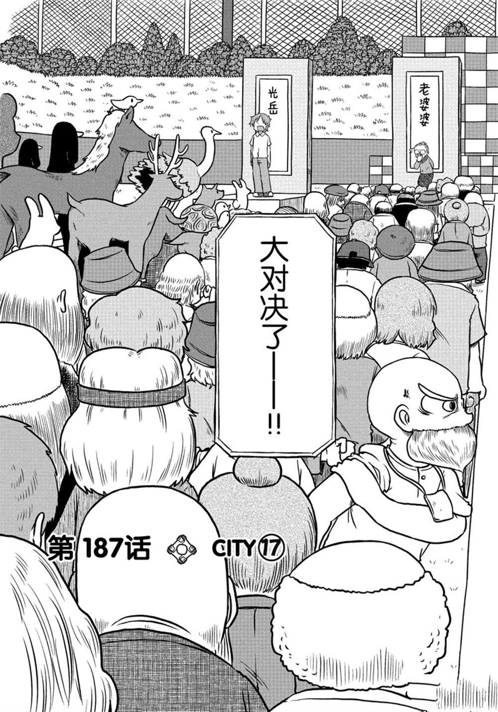 第187话 试看版2