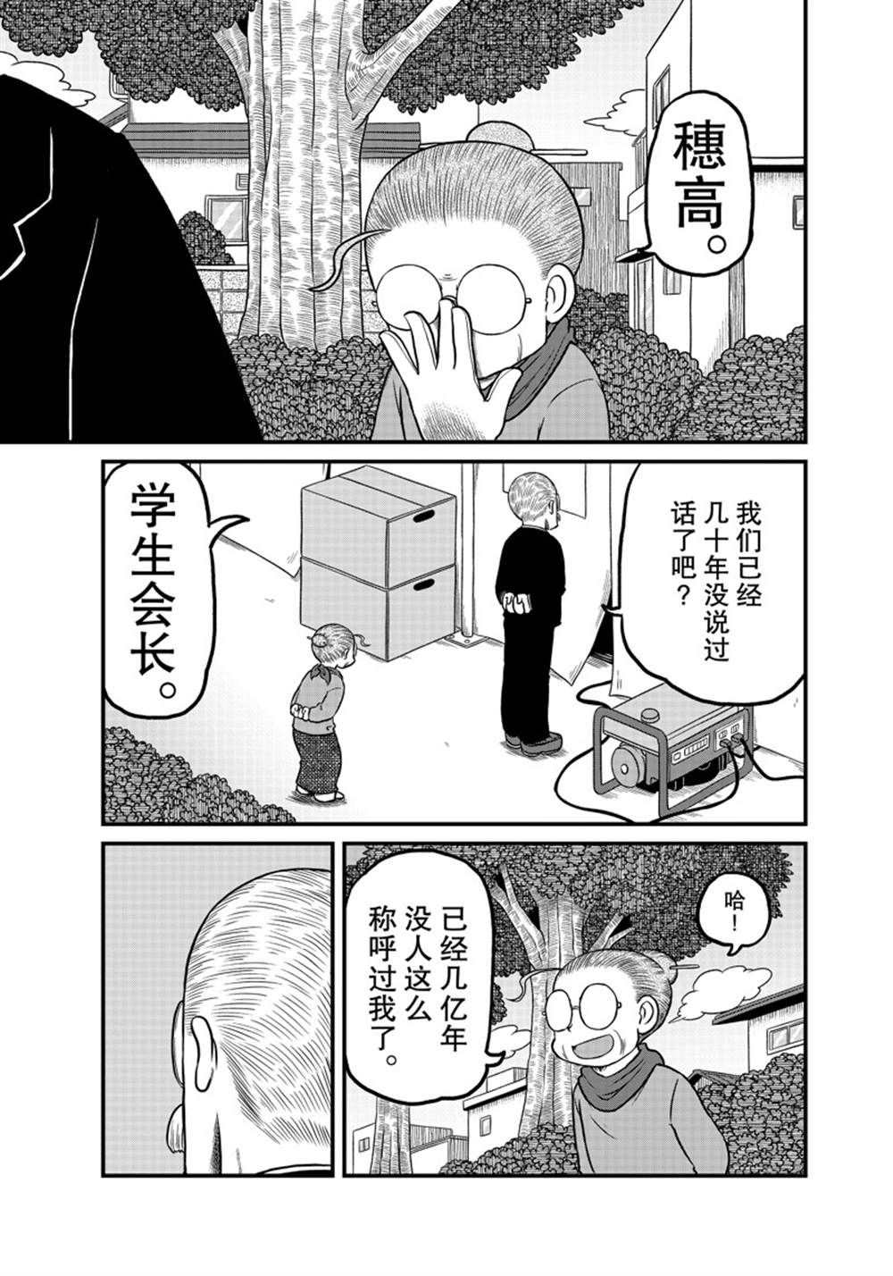 第185话 试看版2