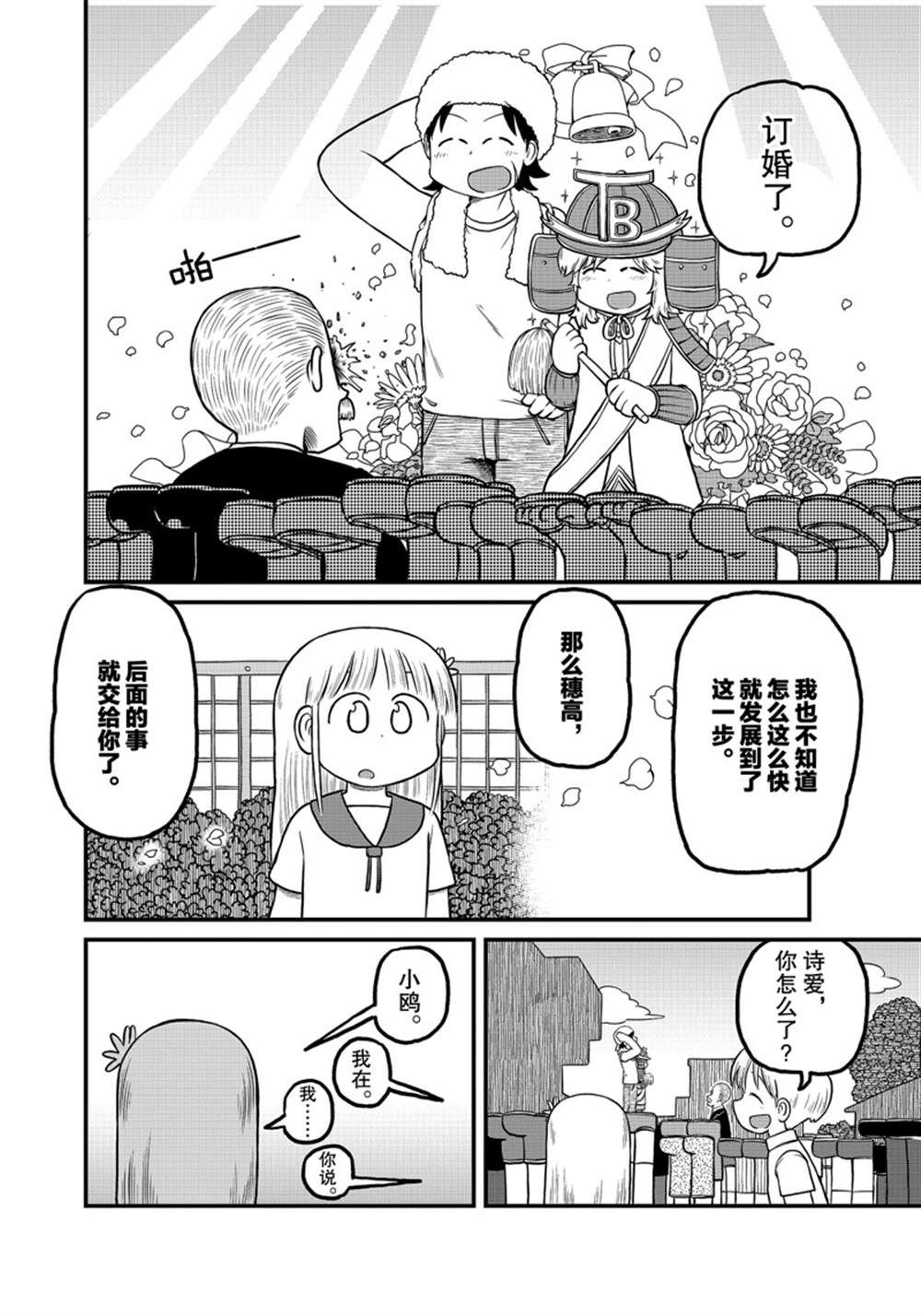 第185话 试看版4