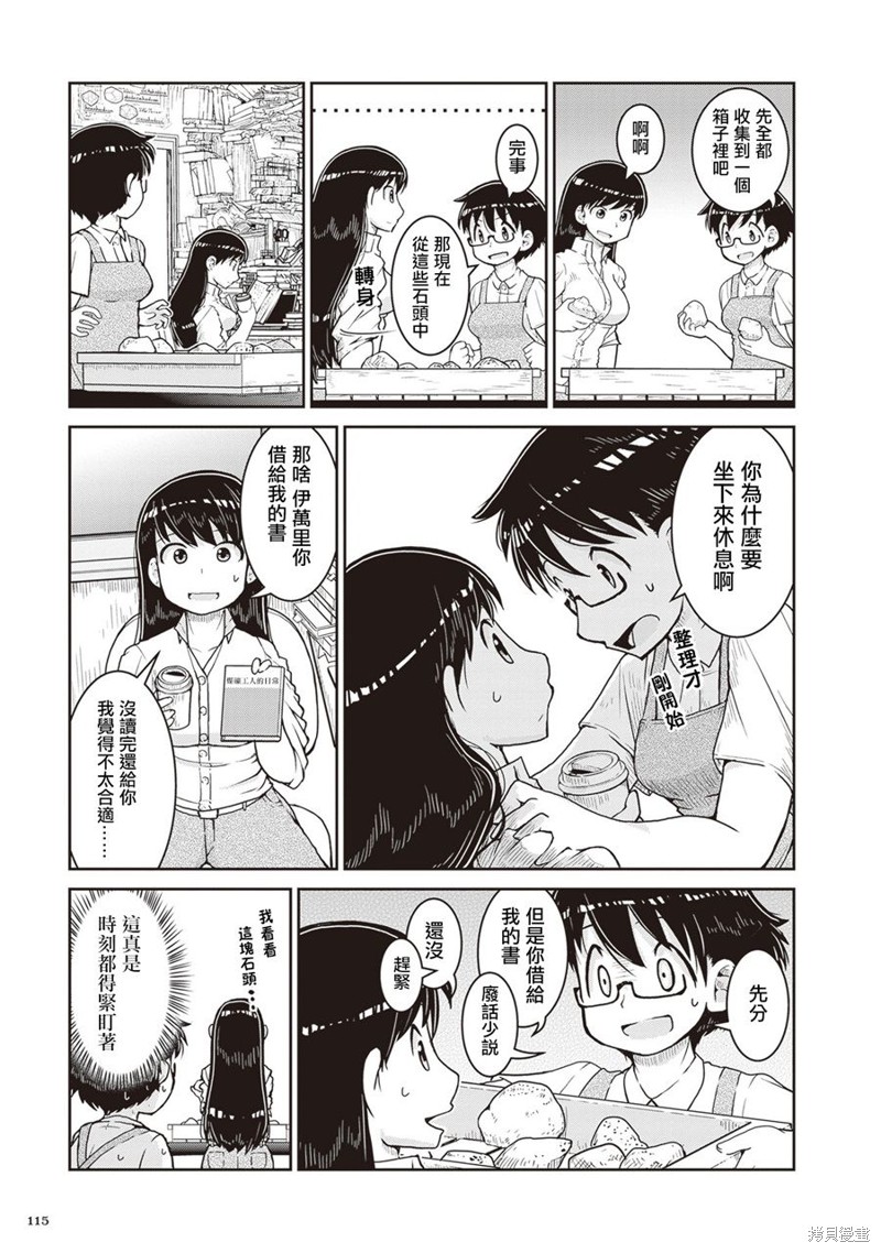 第15.5话4