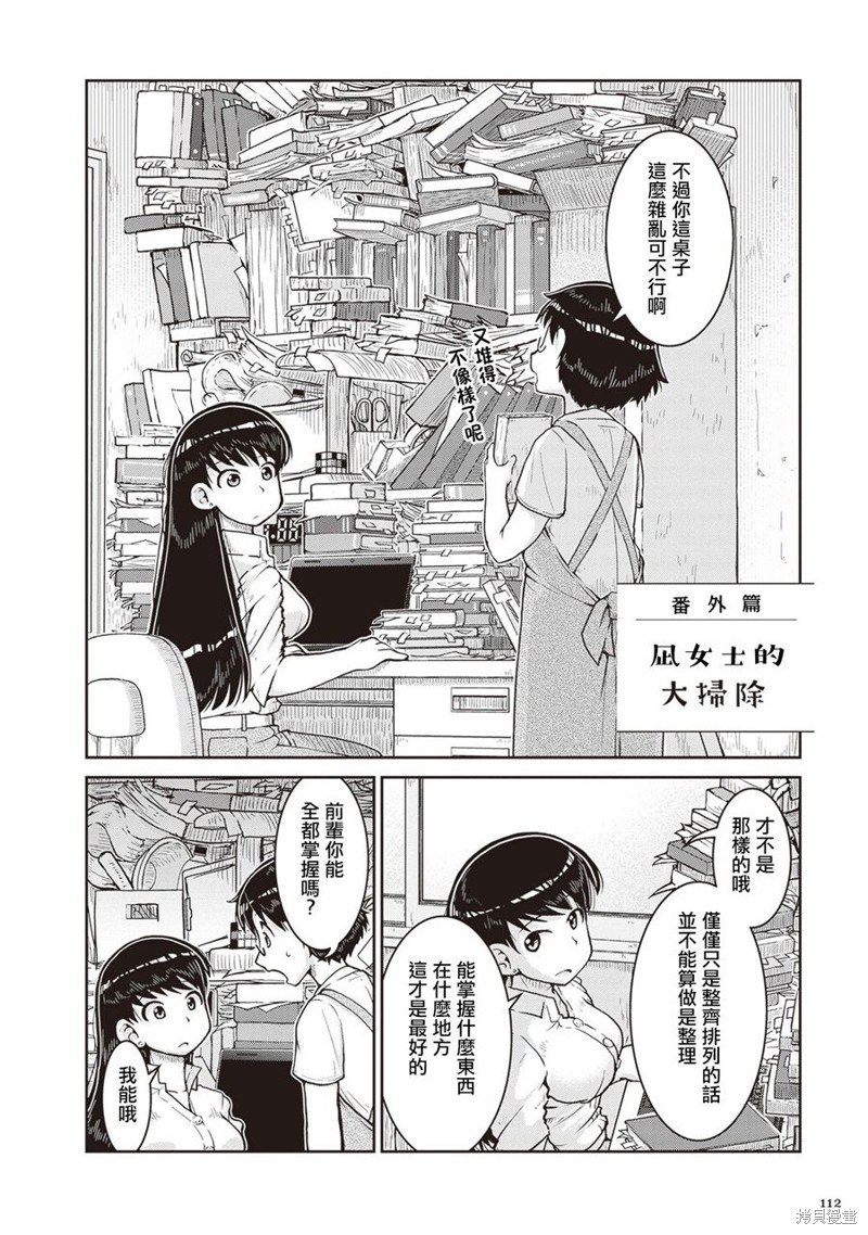 第15.5话1