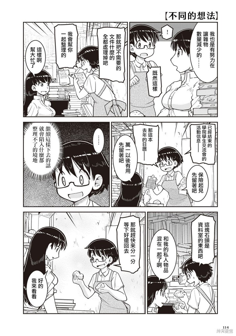 第15.5话3