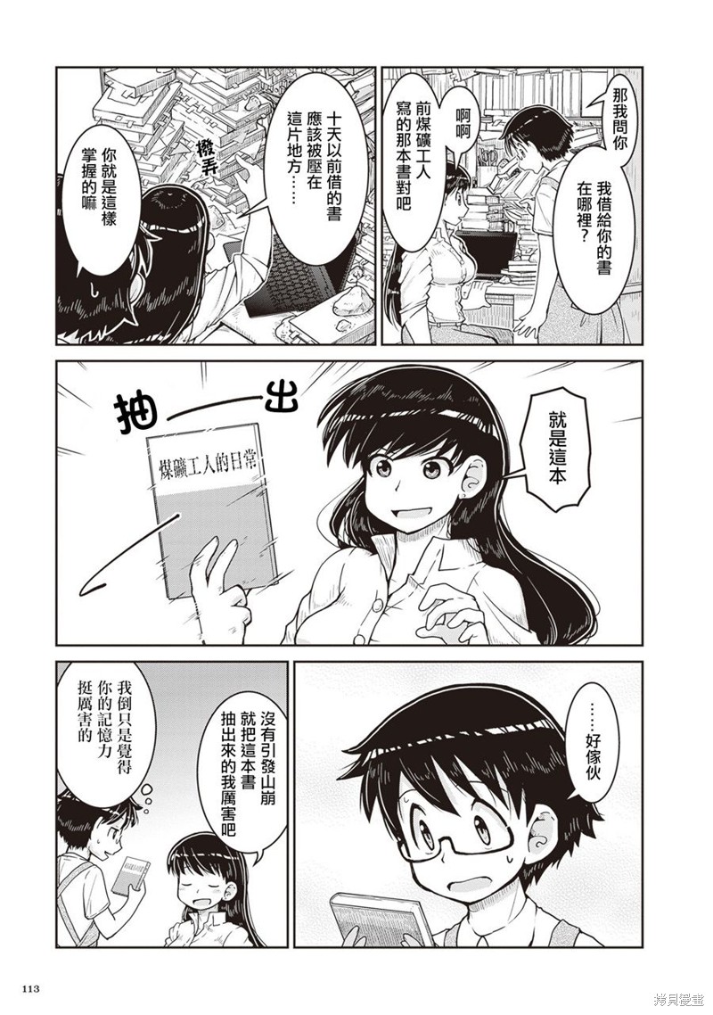 第15.5话2