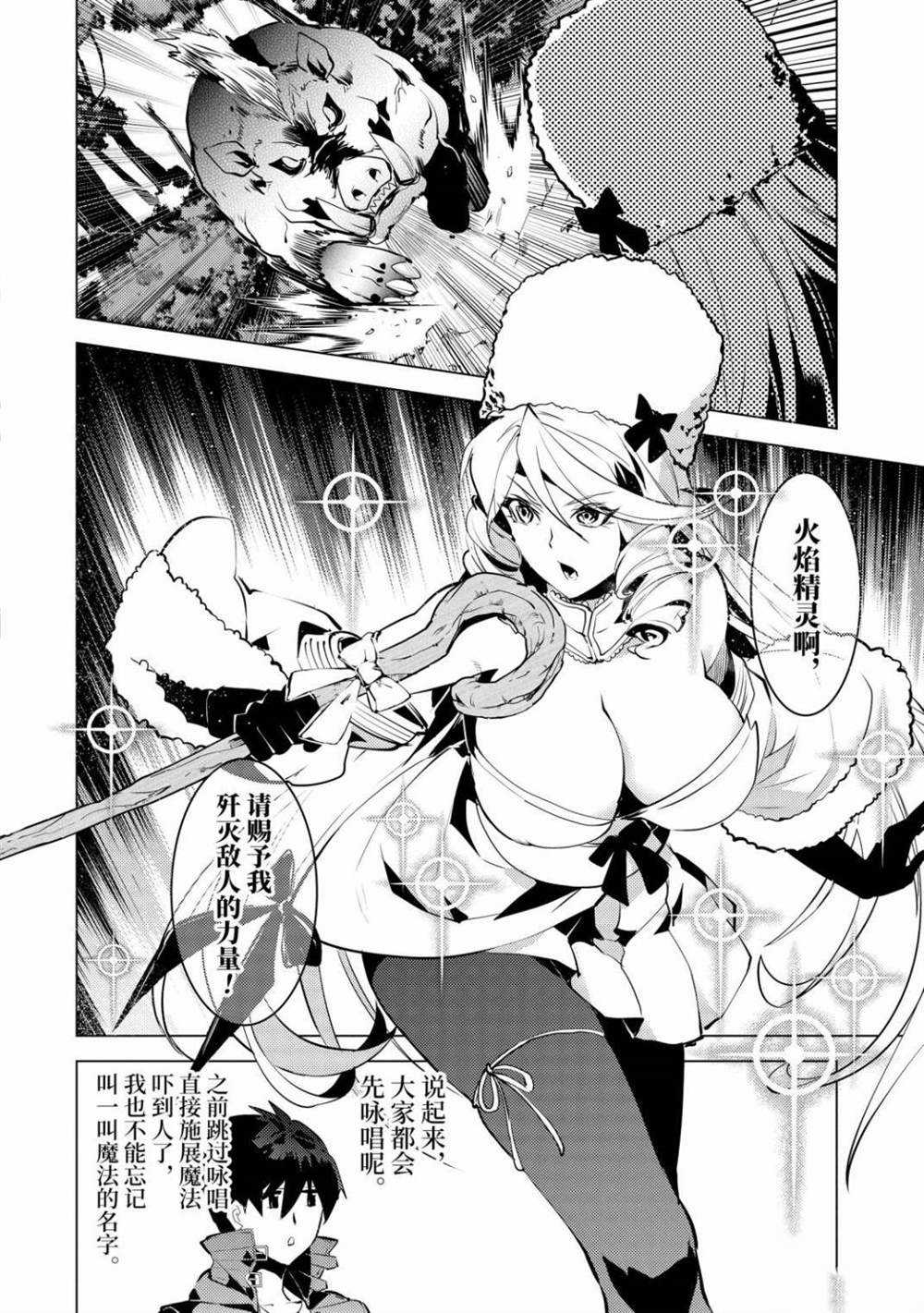 第30.2话 试看版4