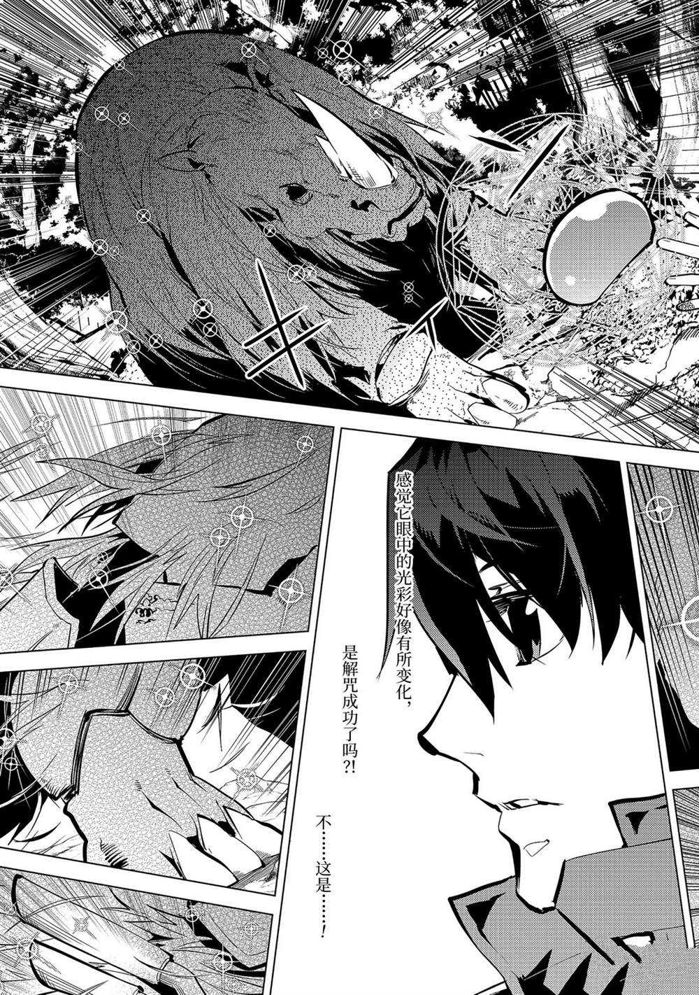 第32.3话 试看版2