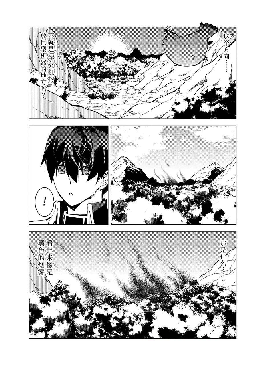 第66.1话4