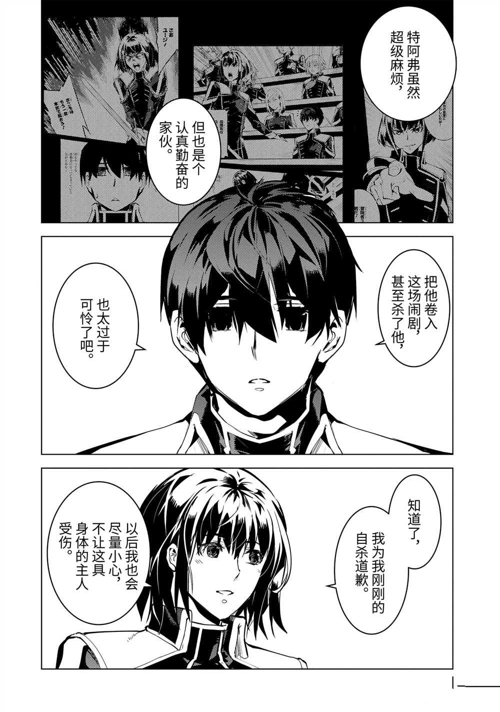 第70.2话3