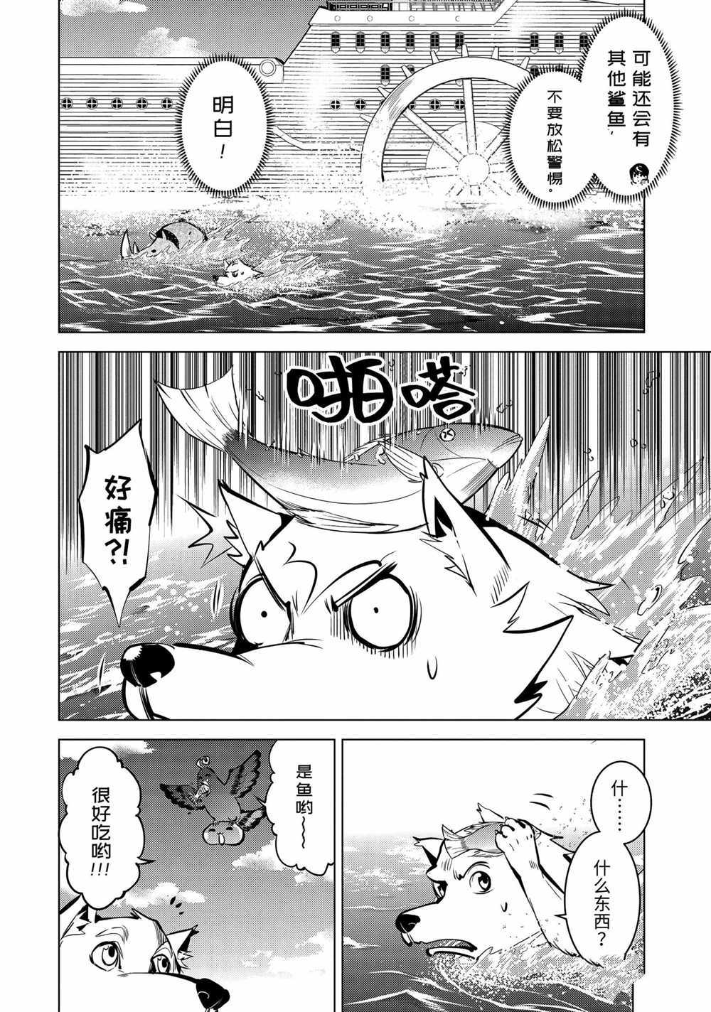 第35.2话 试看版4
