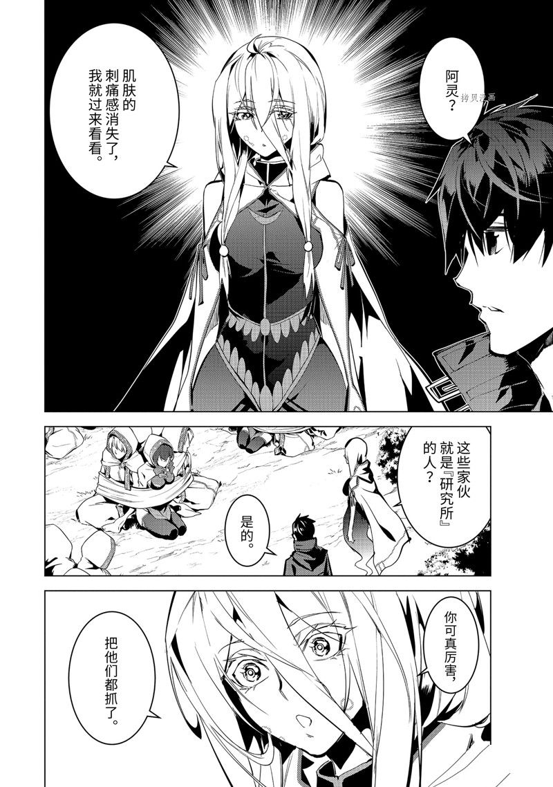 第52.4话 试看版2