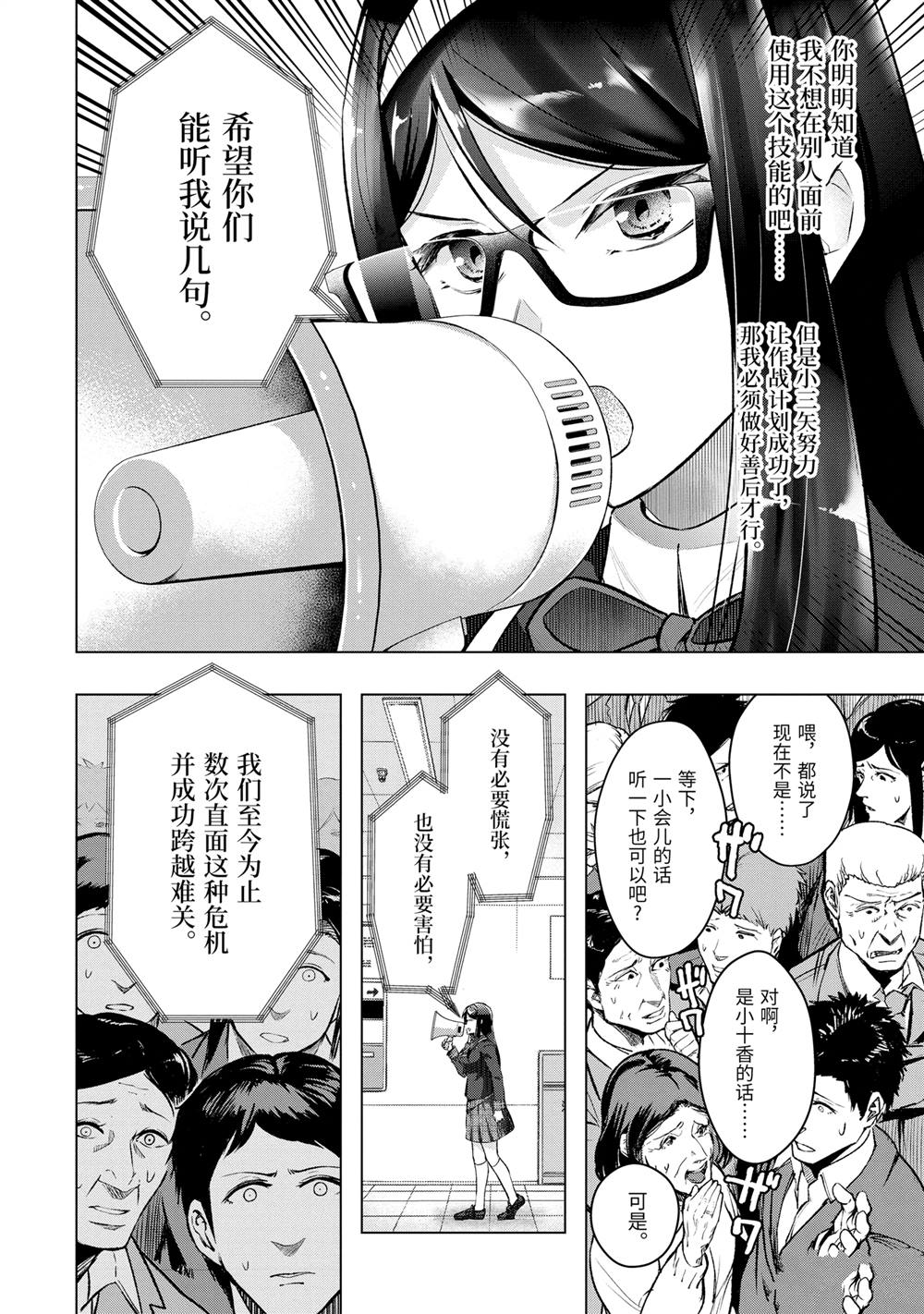 第52.2话1