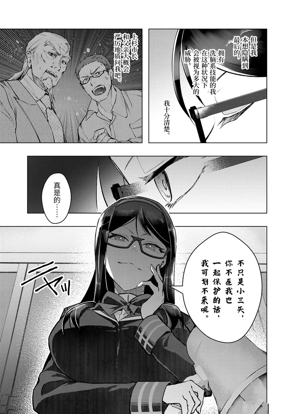 第52.2话4