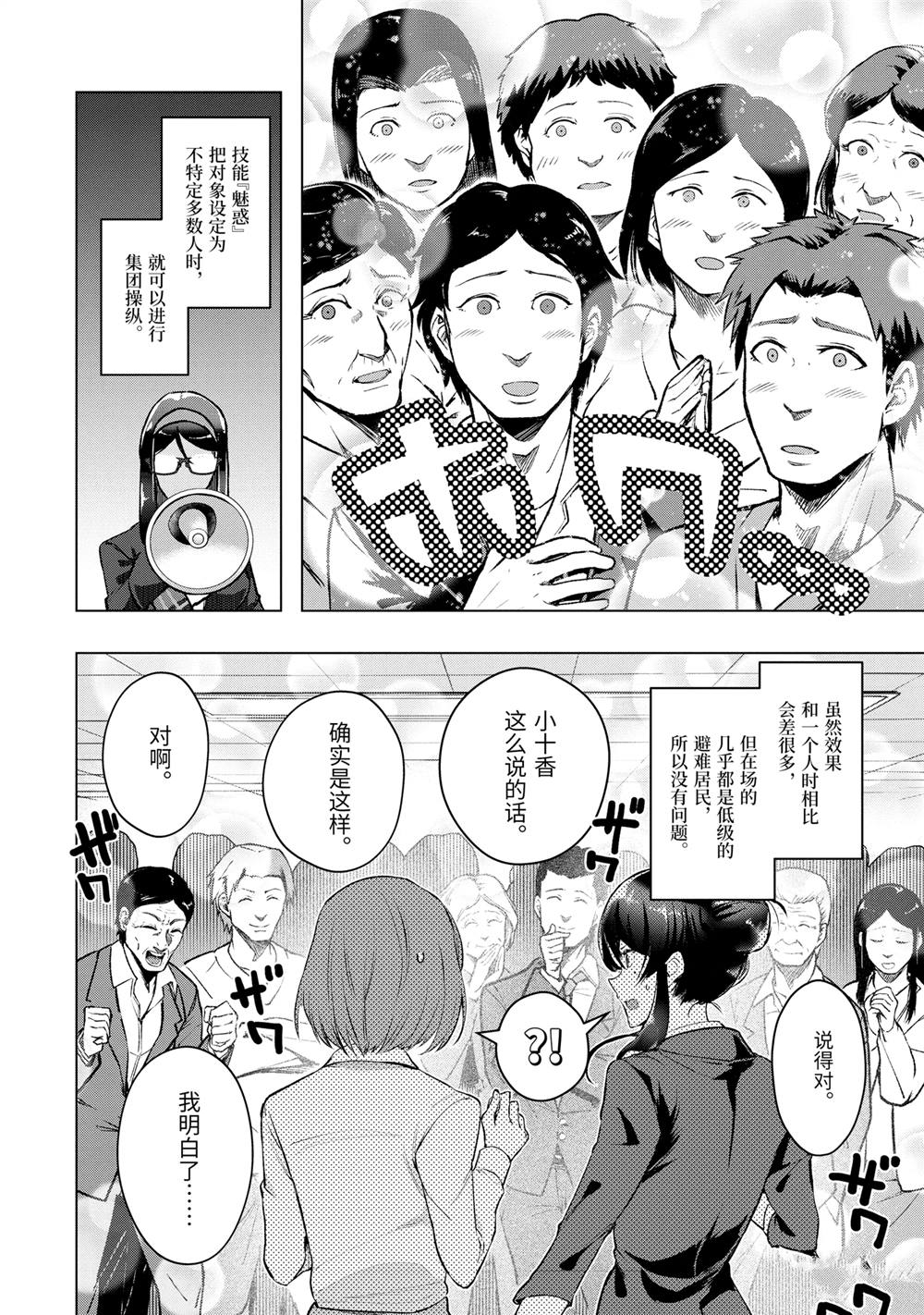 第52.2话3