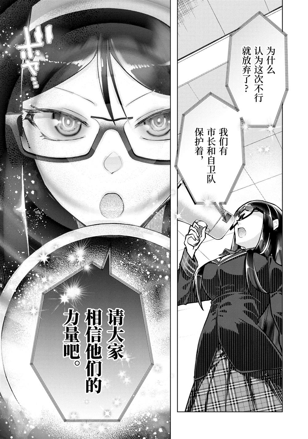 第52.2话2