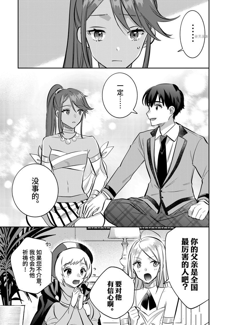 第73话 试看版2