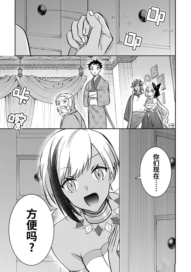 第73话 试看版4