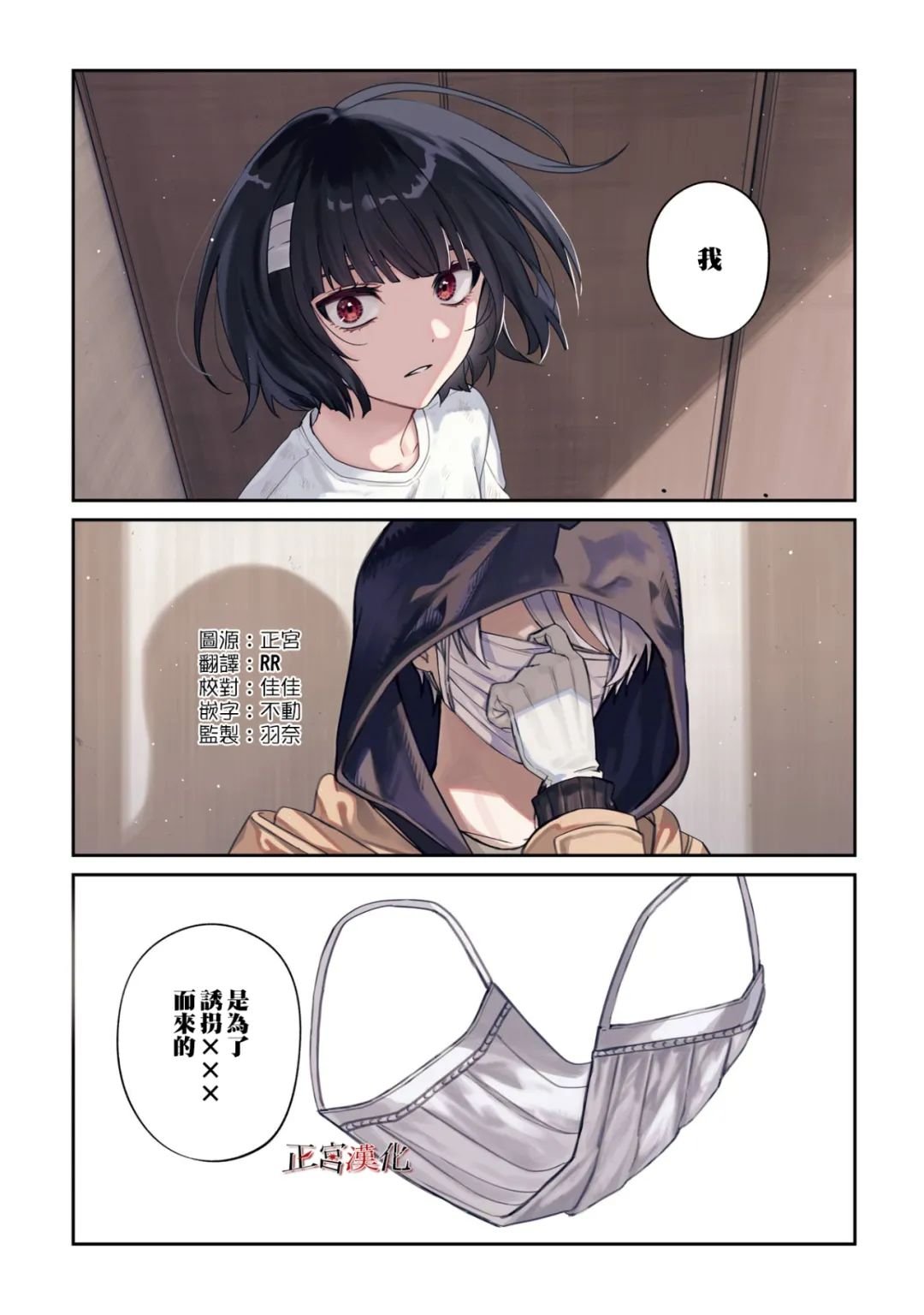 幸色的一居室漫画,单行本633图