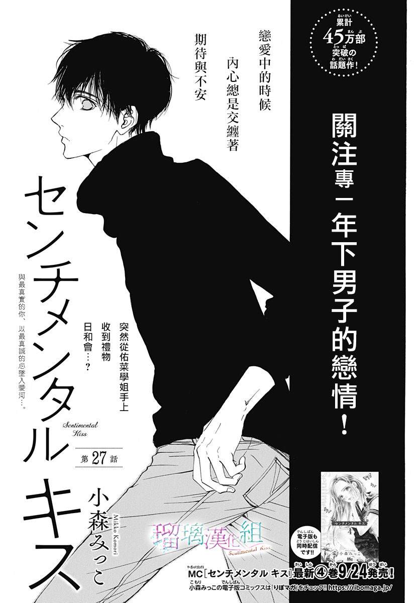 第27话0
