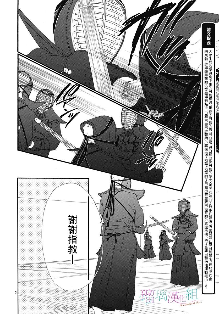 第27话1