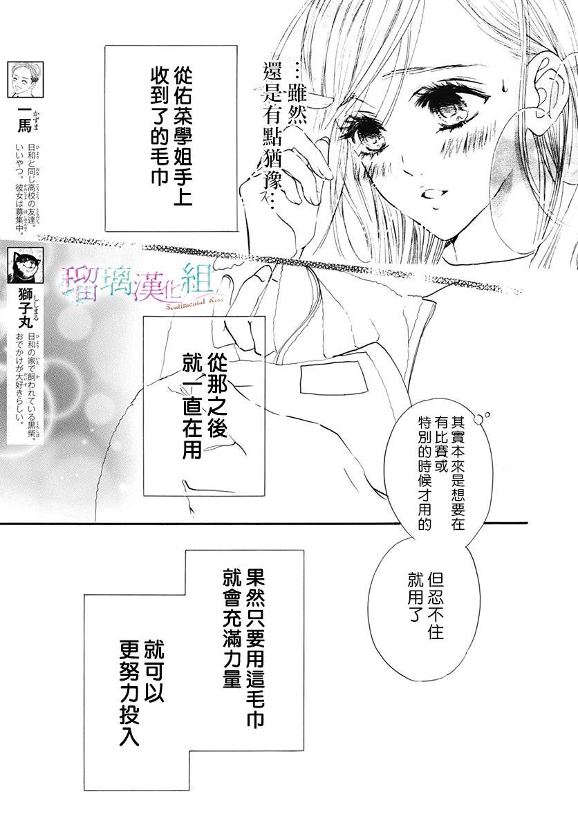 第27话4