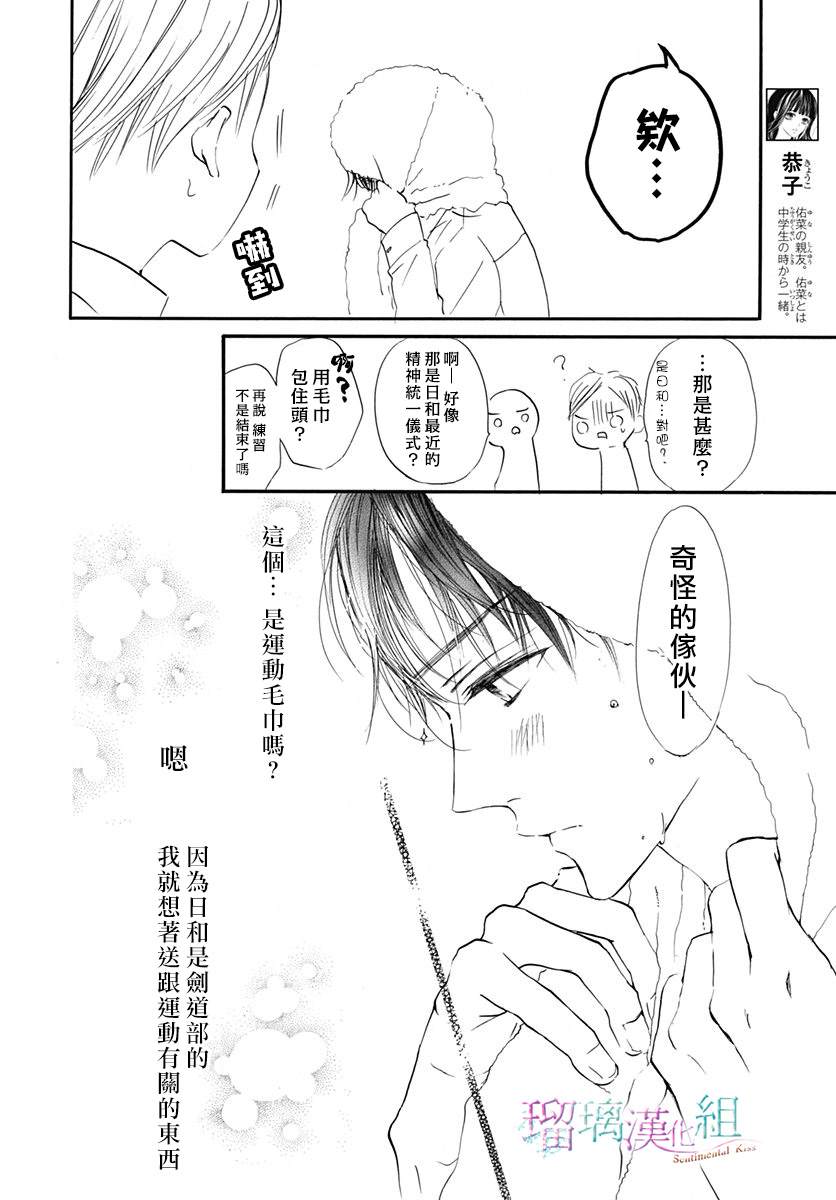 第27话3