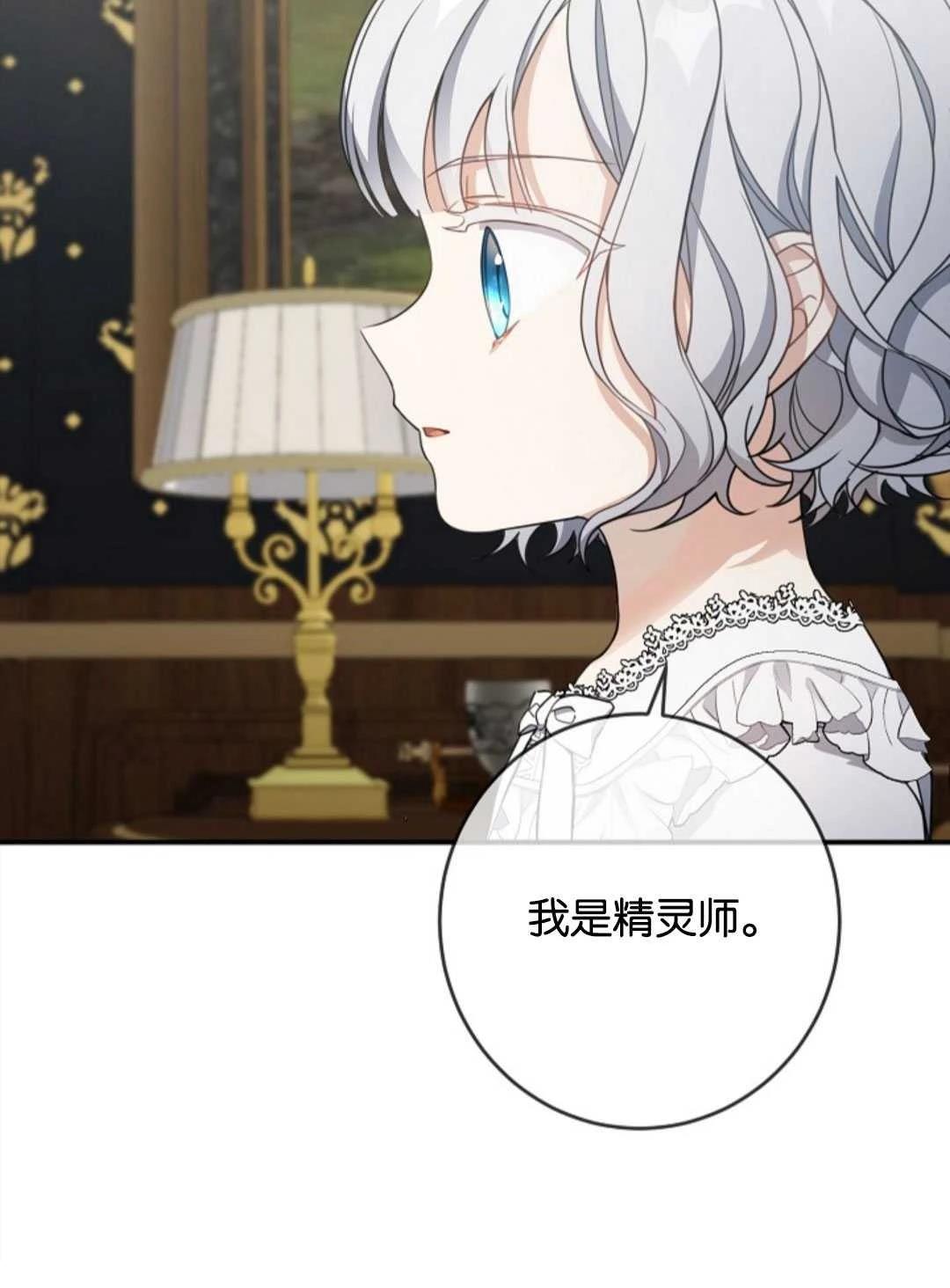 遇光重生漫画,第25话5图