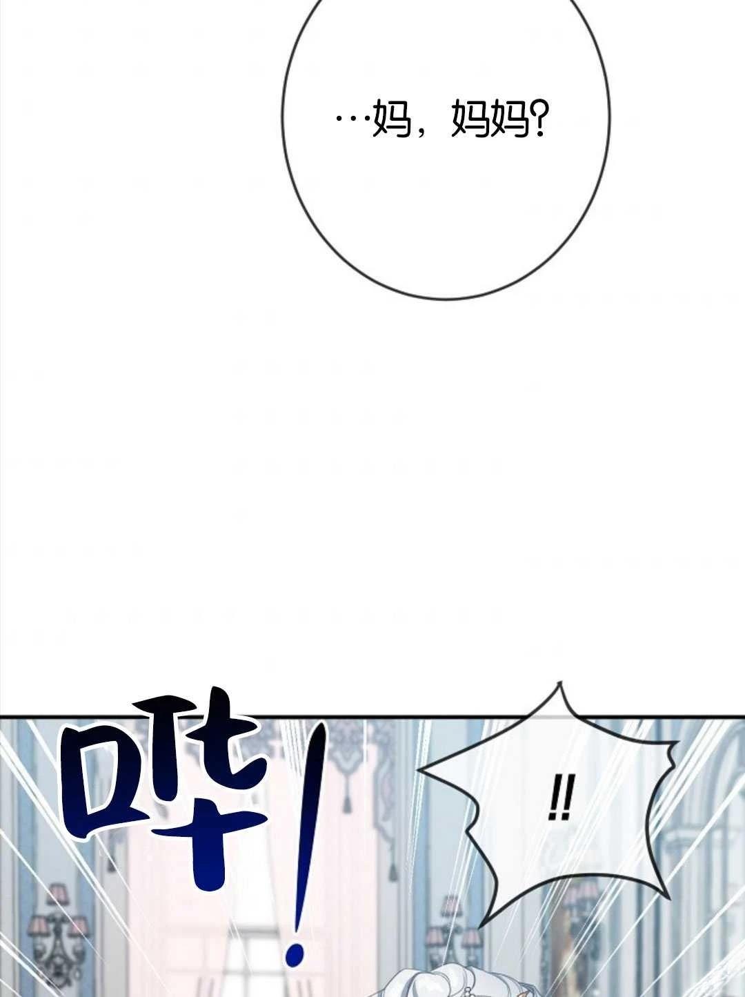 遇光重生漫画,第22话3图