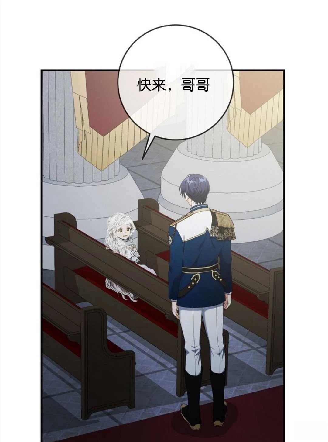 遇光重生漫画,第29话3图