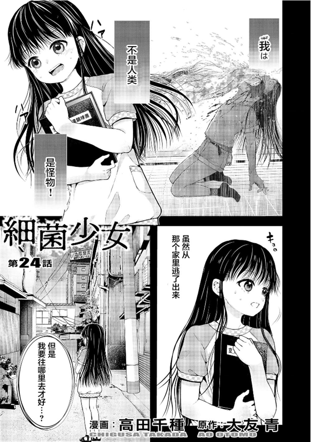 第24话1