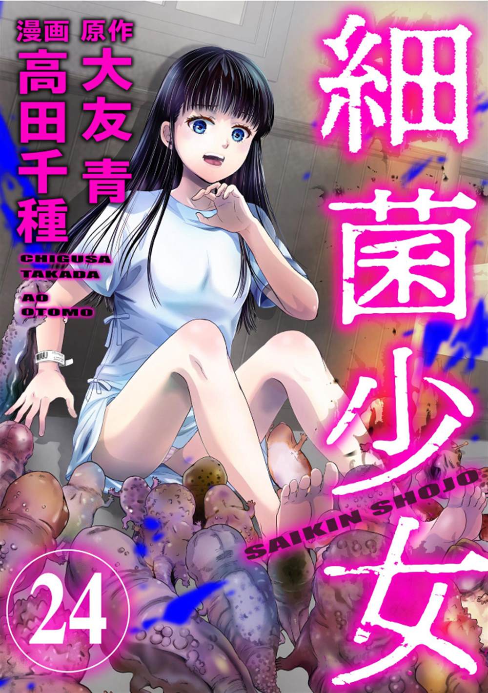 第24话0
