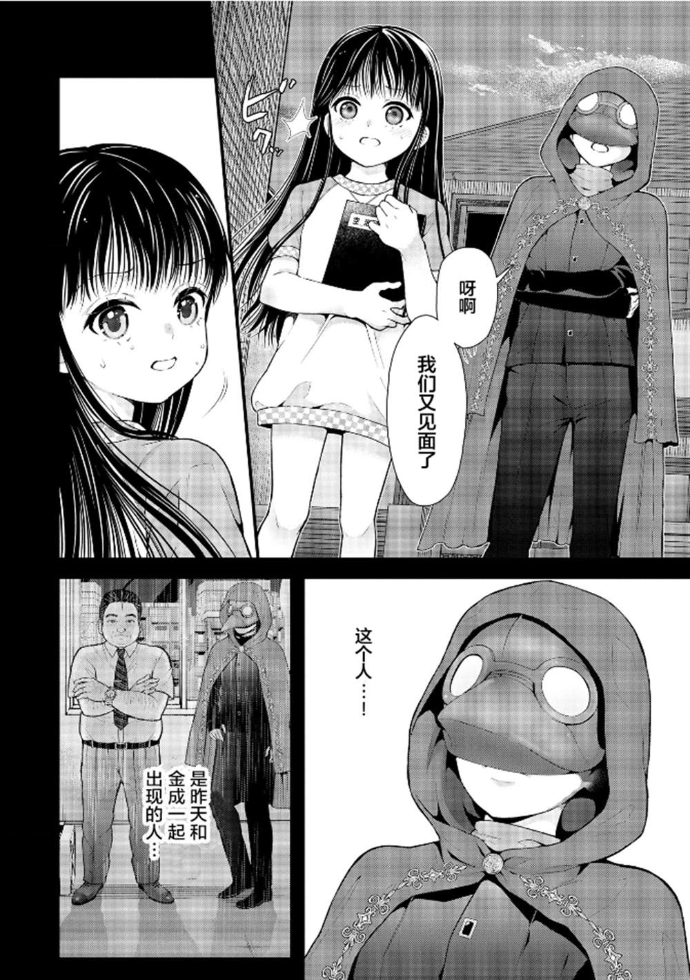 第24话2