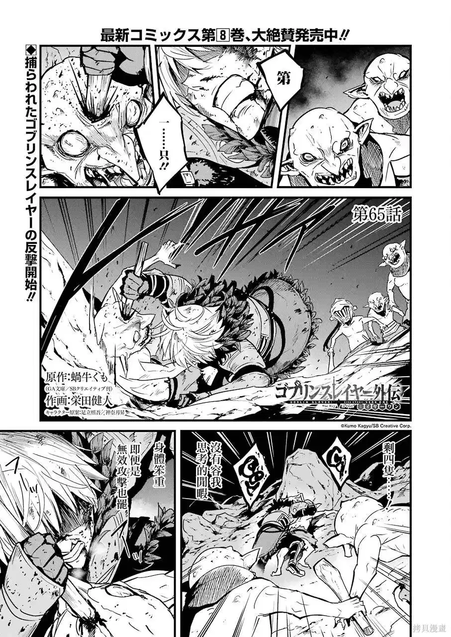 第65话0