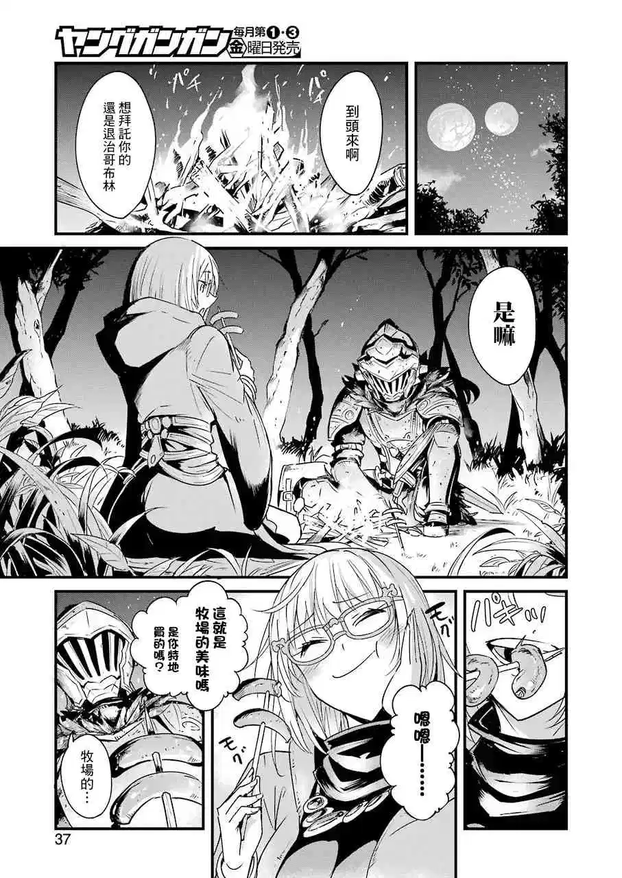 第37话4