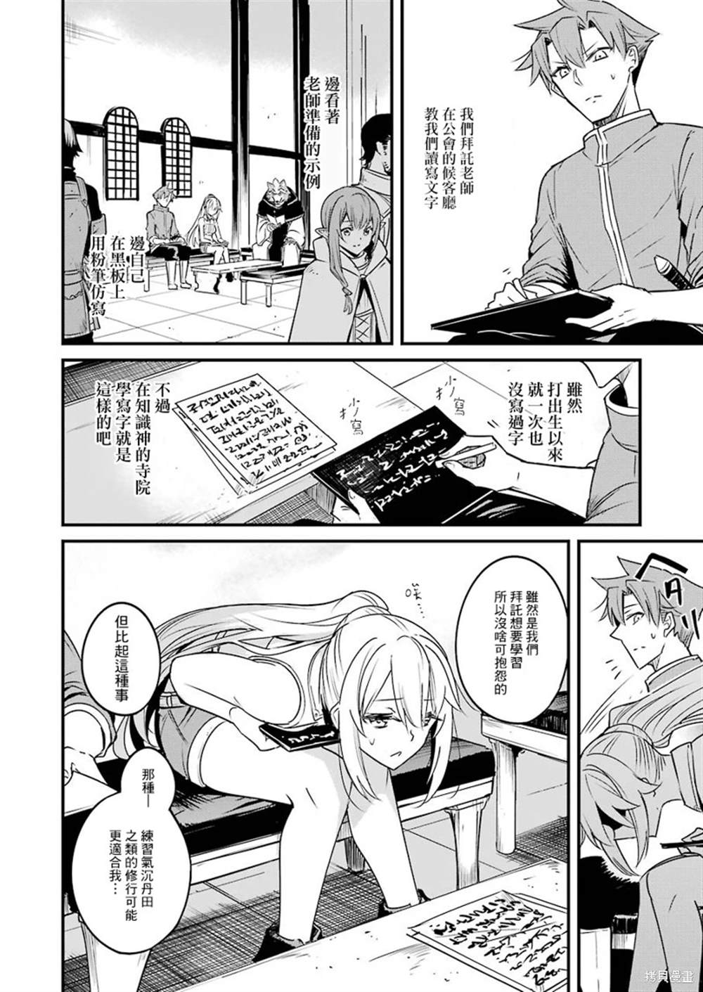 第47话3