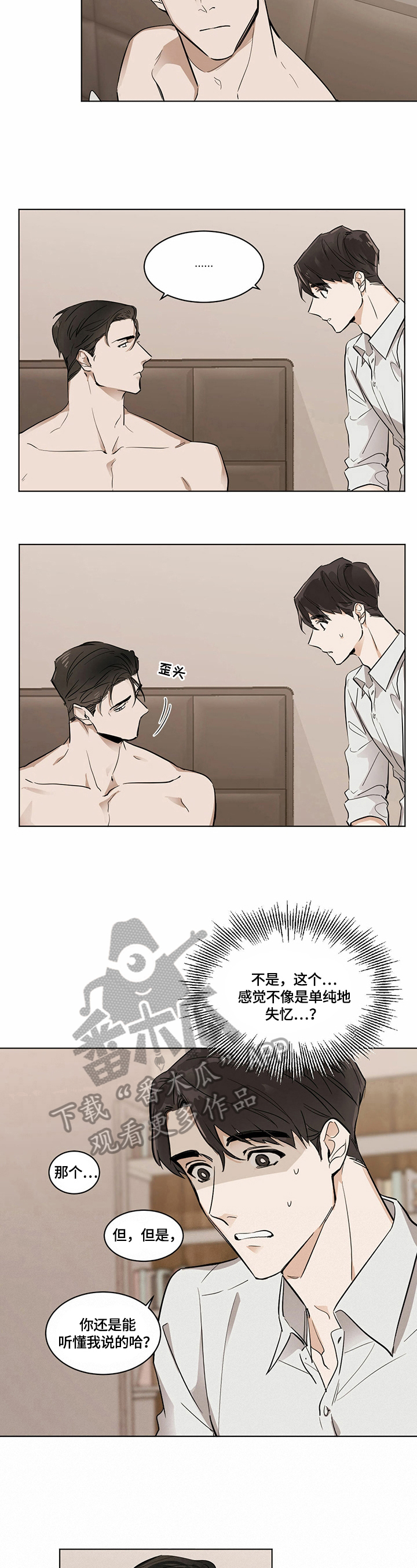 第7章：试衣服4