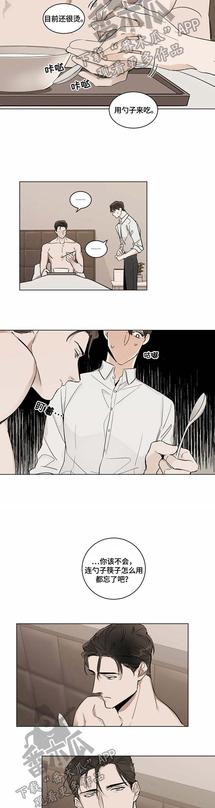 第7章：试衣服3