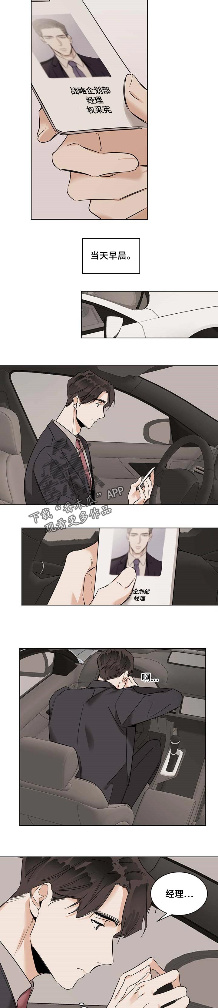第46章：上司3