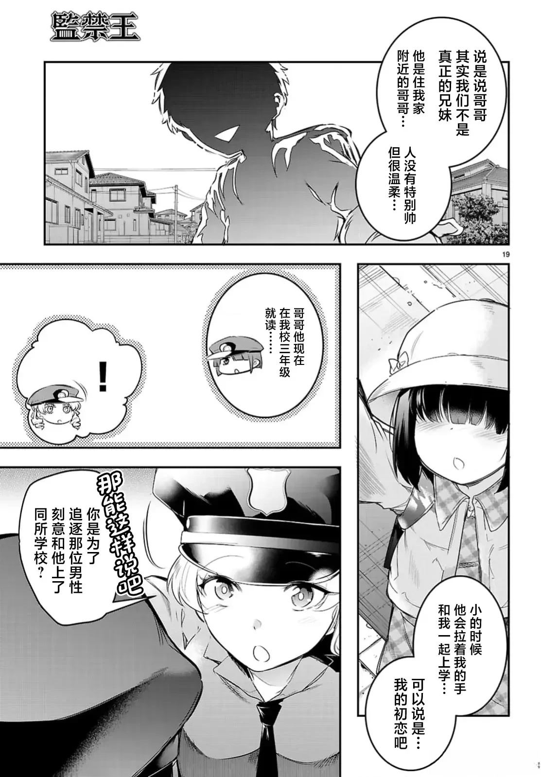 第23.2话1