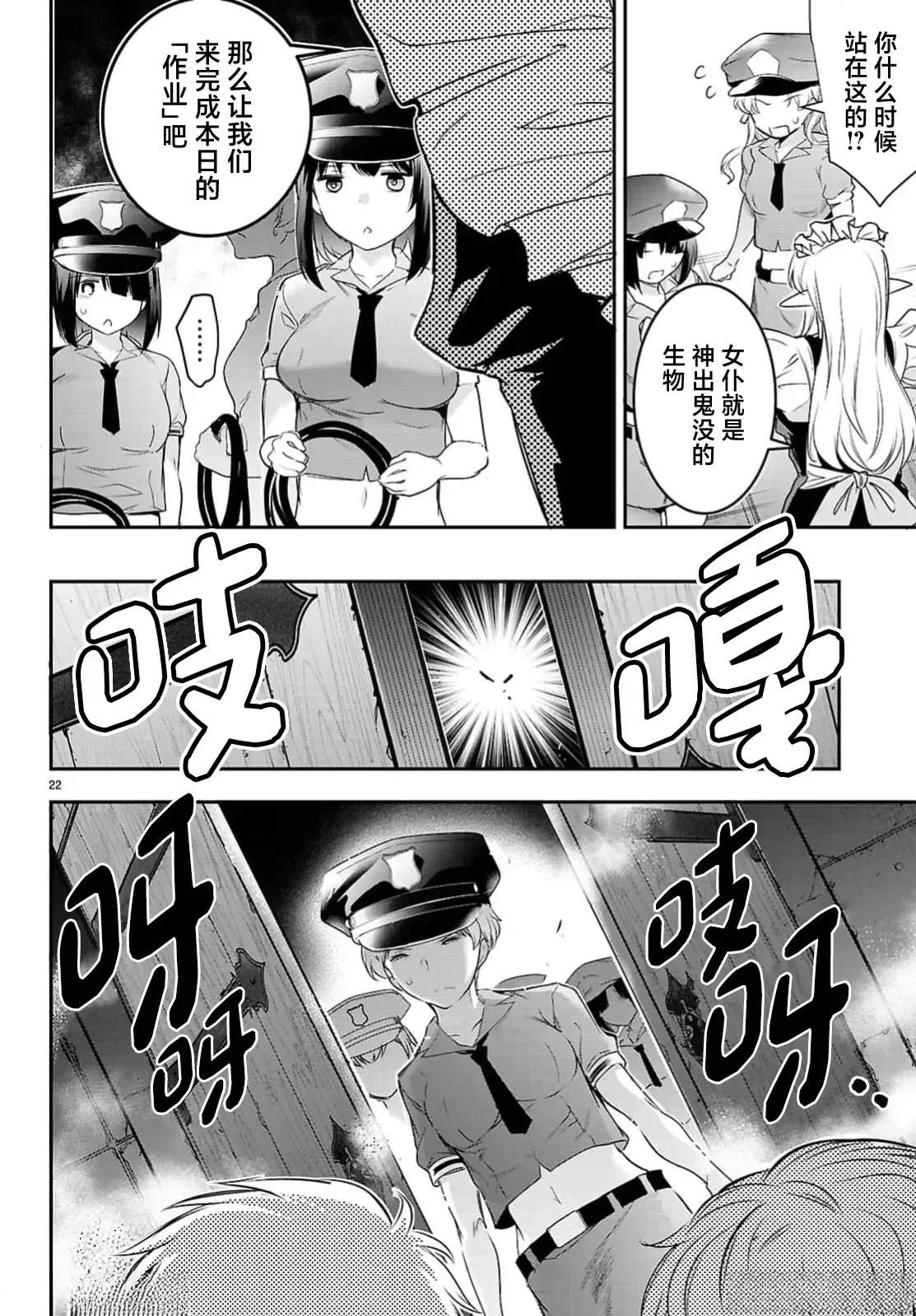 第23.2话4