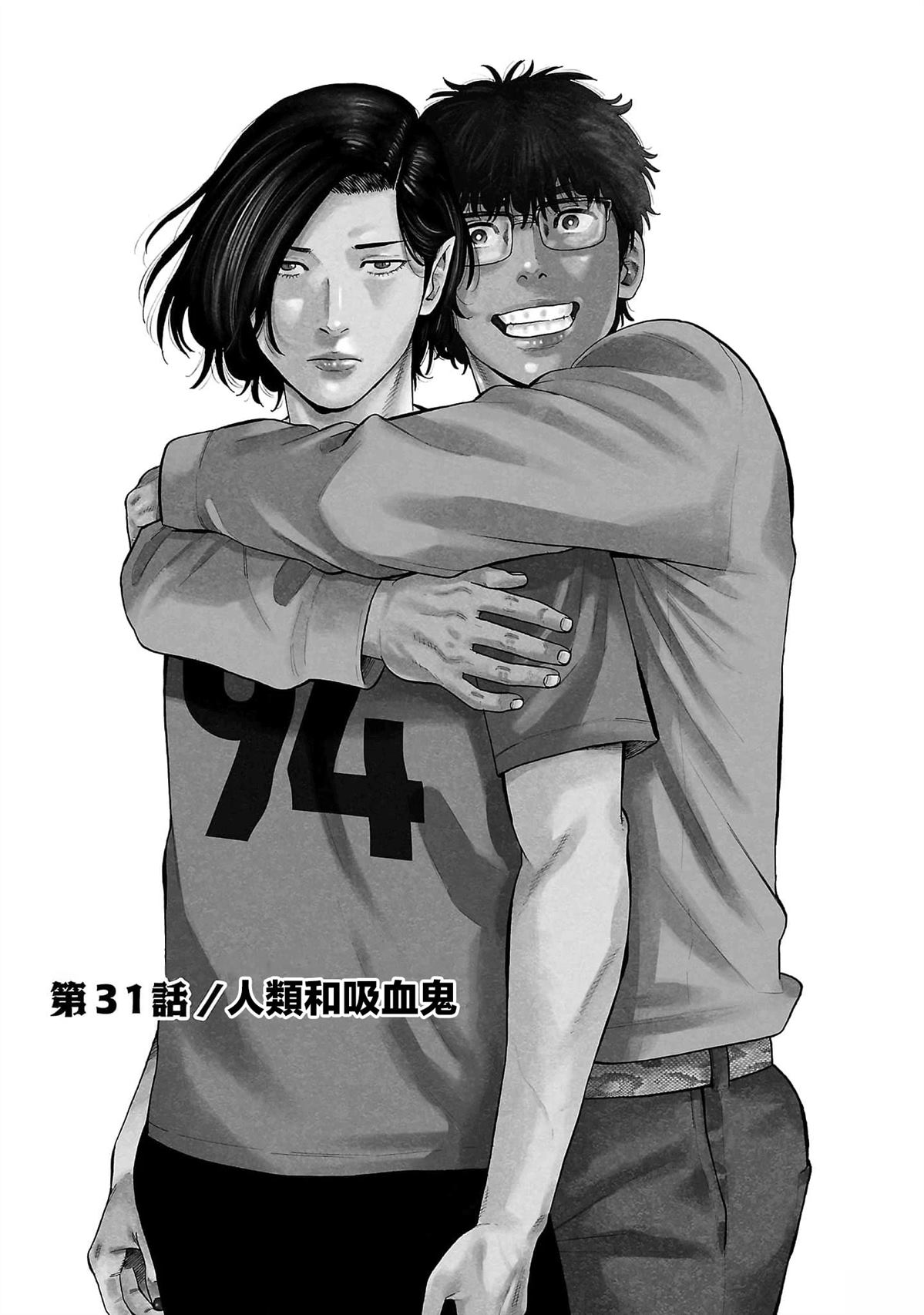 嘻嘻嘻嘻表情漫画,第31话1图