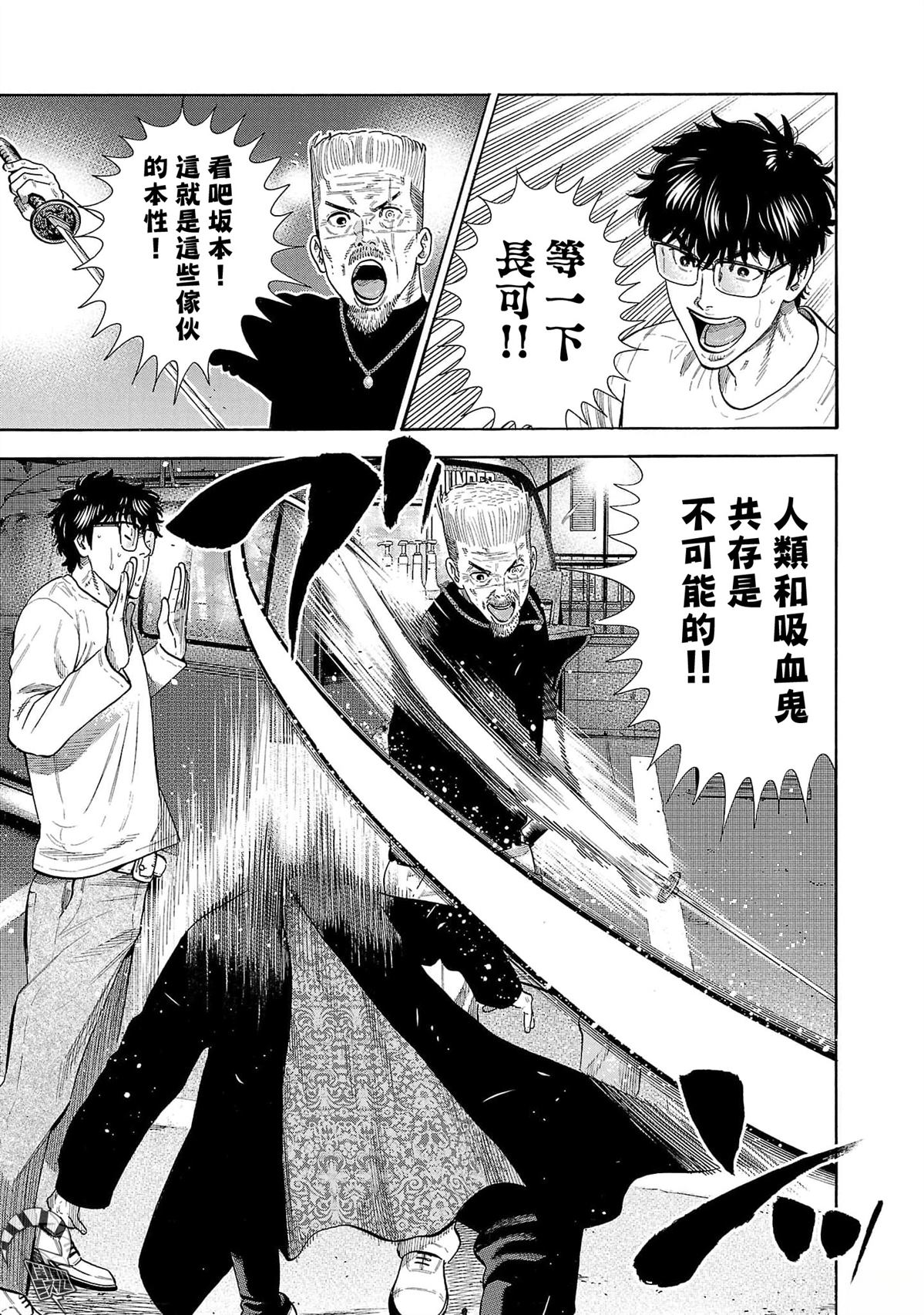 嘻嘻嘻嘻表情漫画,第31话5图