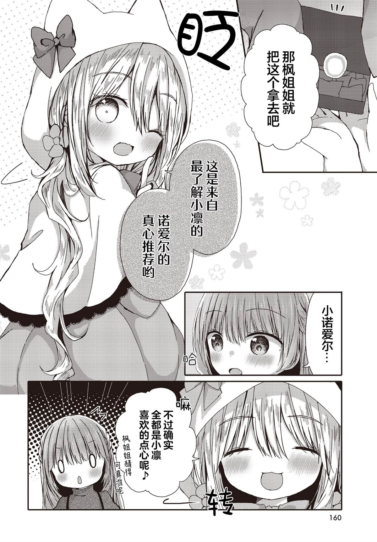第21话3