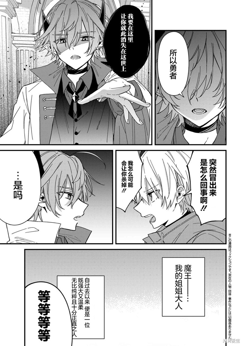 陷入爱河的表现有哪些漫画,第11话3图