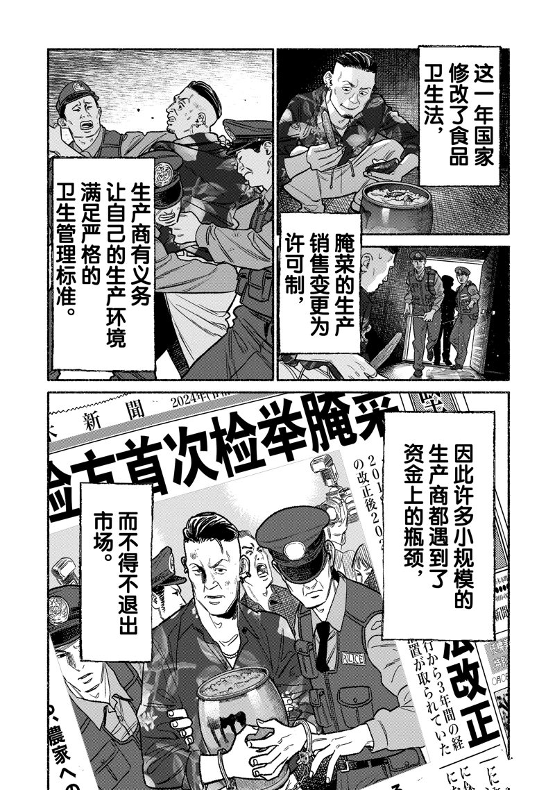 第133话2