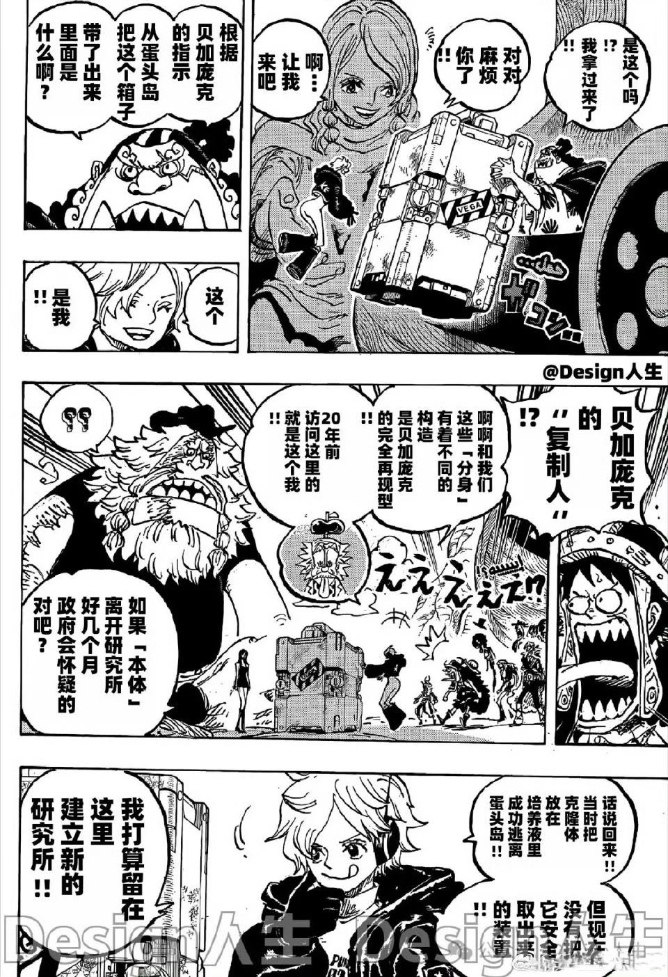 海贼王漫画,第1134话 猫头鹰图书馆5图