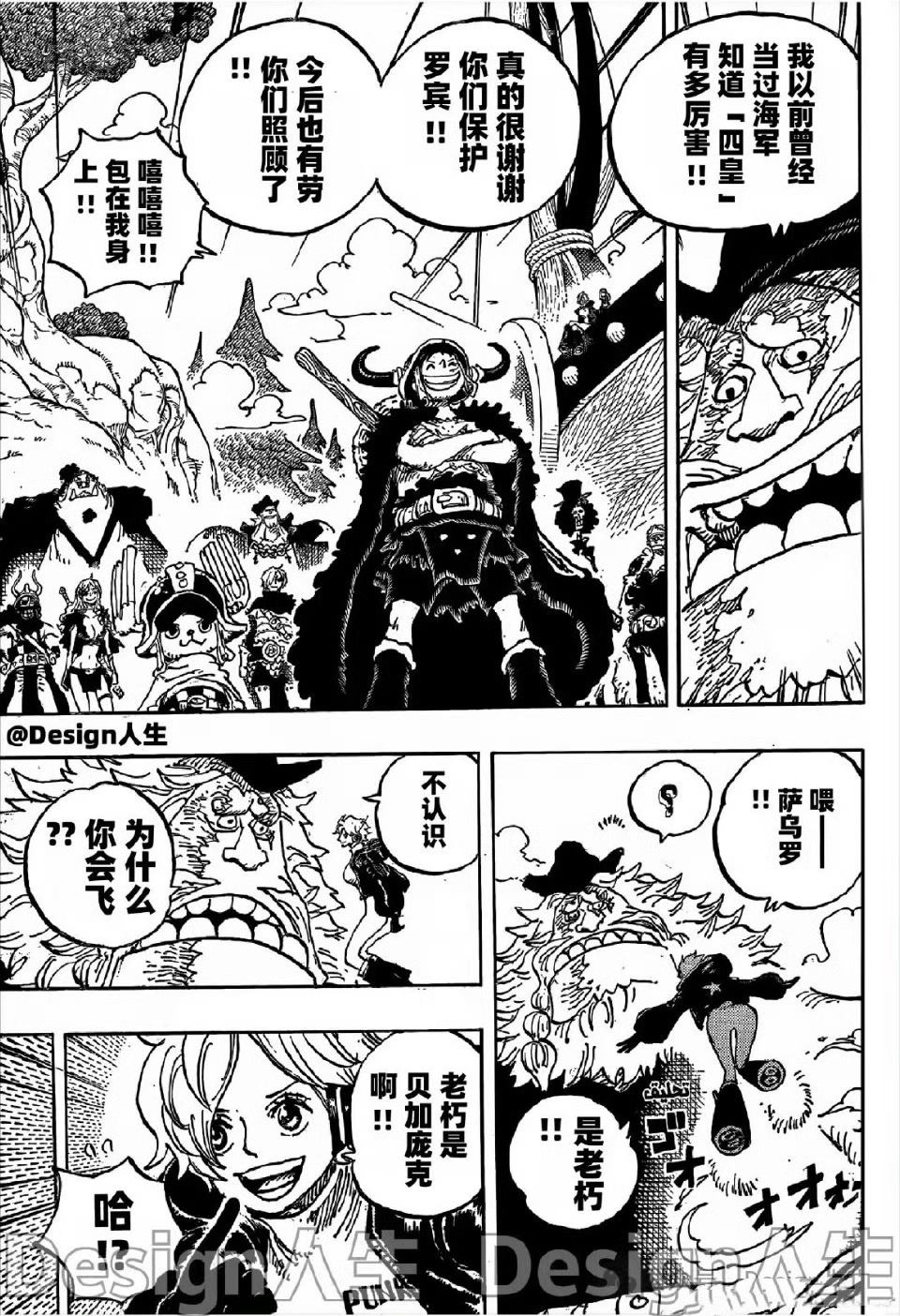 海贼王漫画,第1134话 猫头鹰图书馆4图